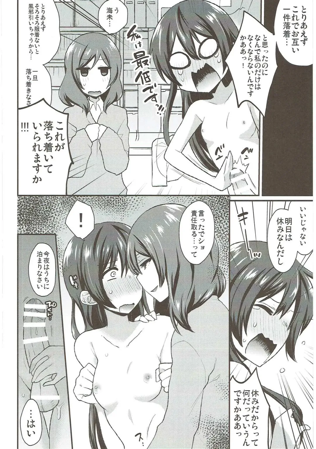 [Indo Curry] Zetchou Love Arrow Fhentai - Page 71