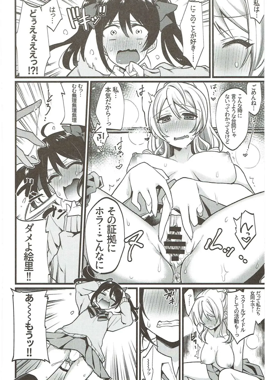 [Indo Curry] Zetchou Love Arrow Fhentai - Page 77