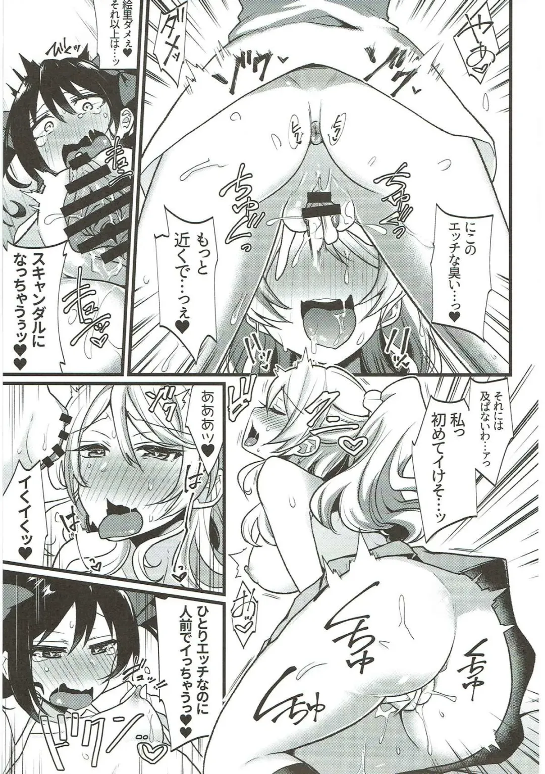[Indo Curry] Zetchou Love Arrow Fhentai - Page 80