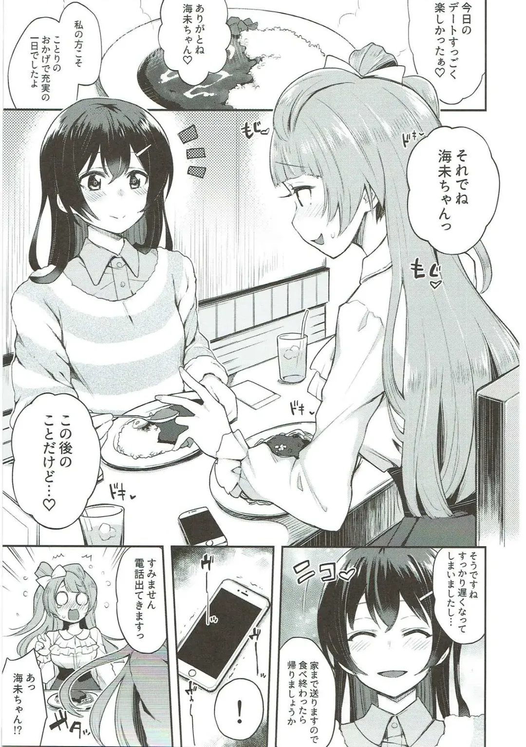 [Indo Curry] Zetchou Love Arrow Fhentai - Page 84