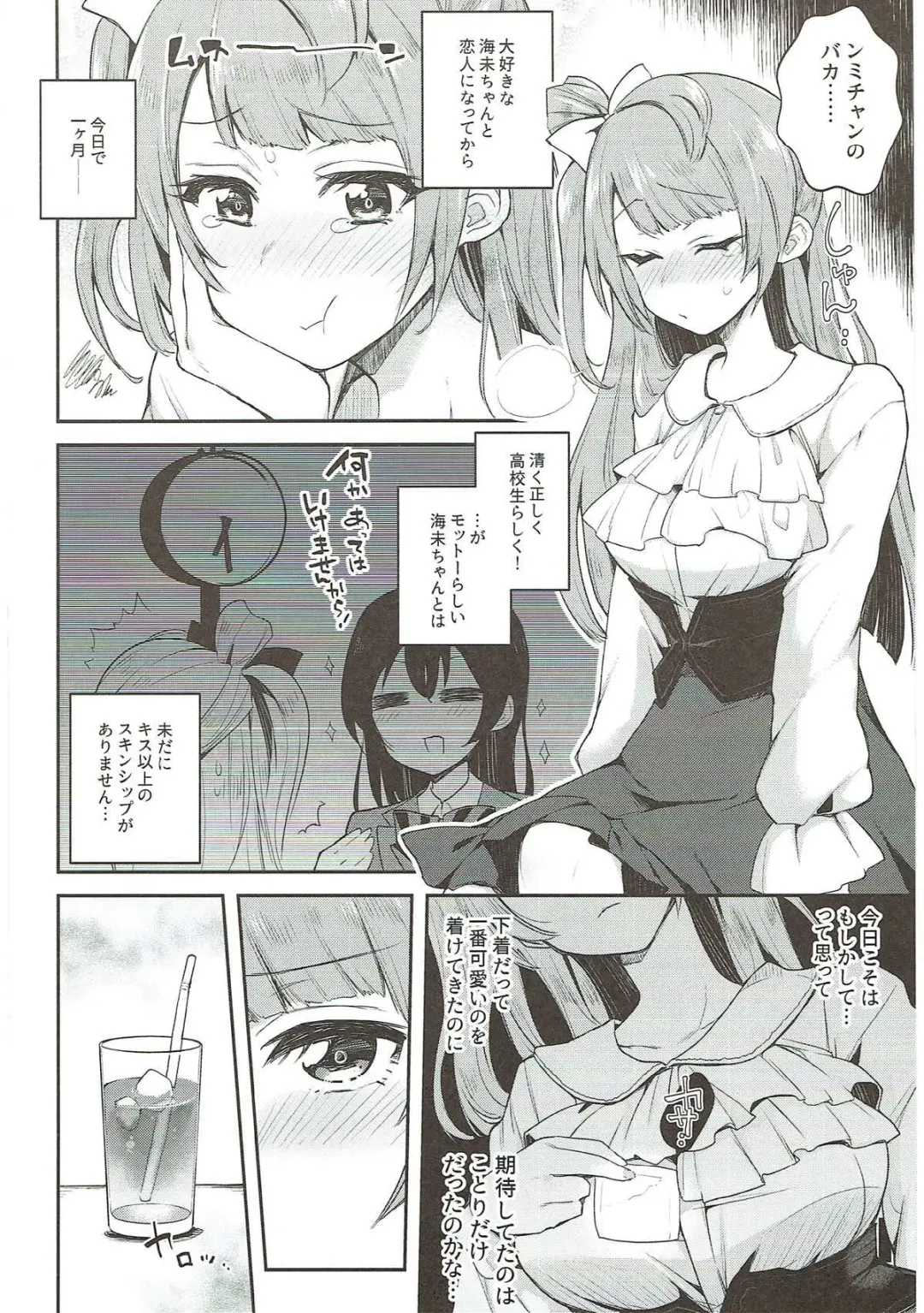 [Indo Curry] Zetchou Love Arrow Fhentai - Page 85