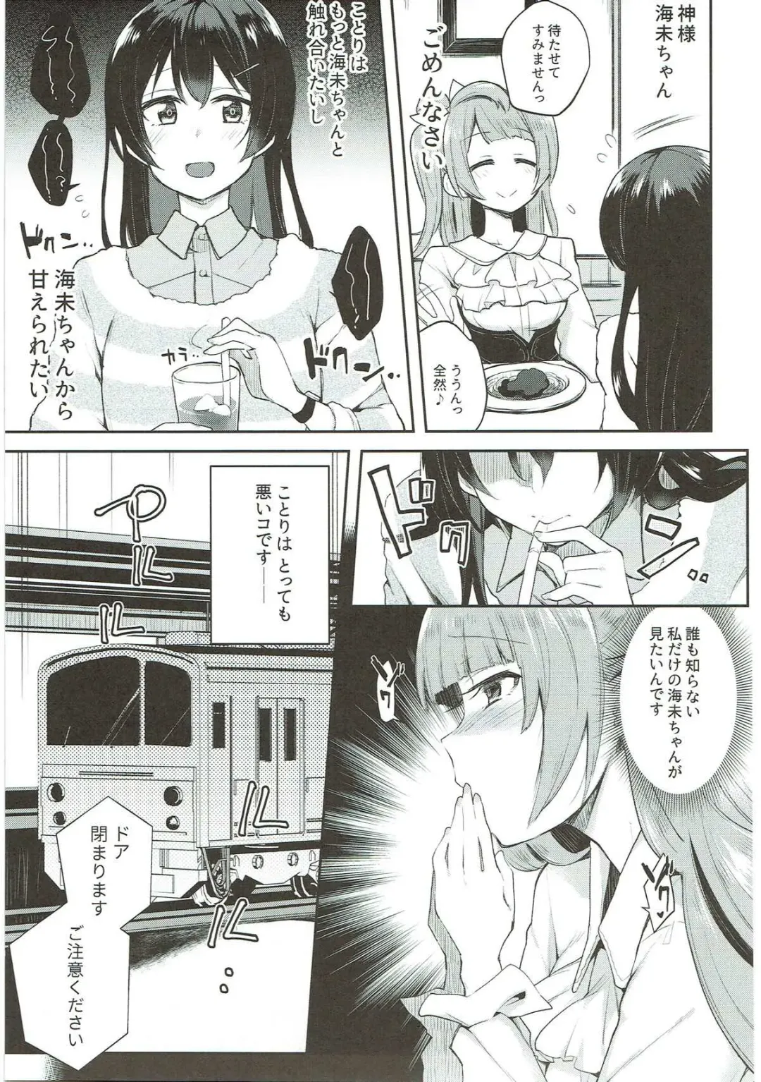 [Indo Curry] Zetchou Love Arrow Fhentai - Page 86