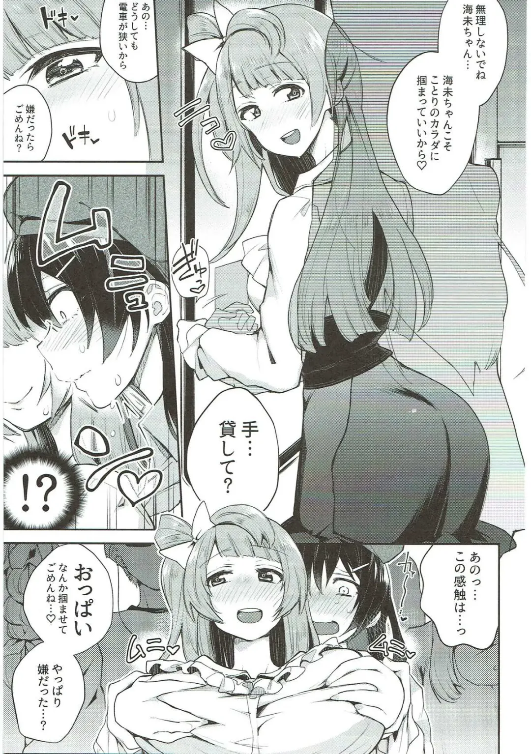 [Indo Curry] Zetchou Love Arrow Fhentai - Page 88