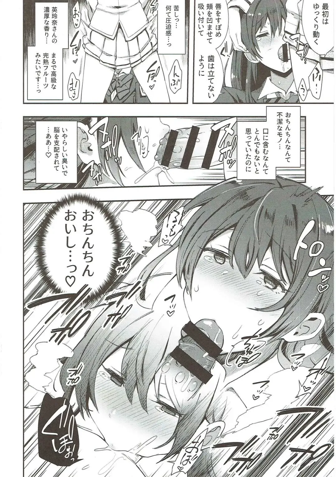 [Indo Curry] Zetchou Love Arrow Fhentai - Page 9