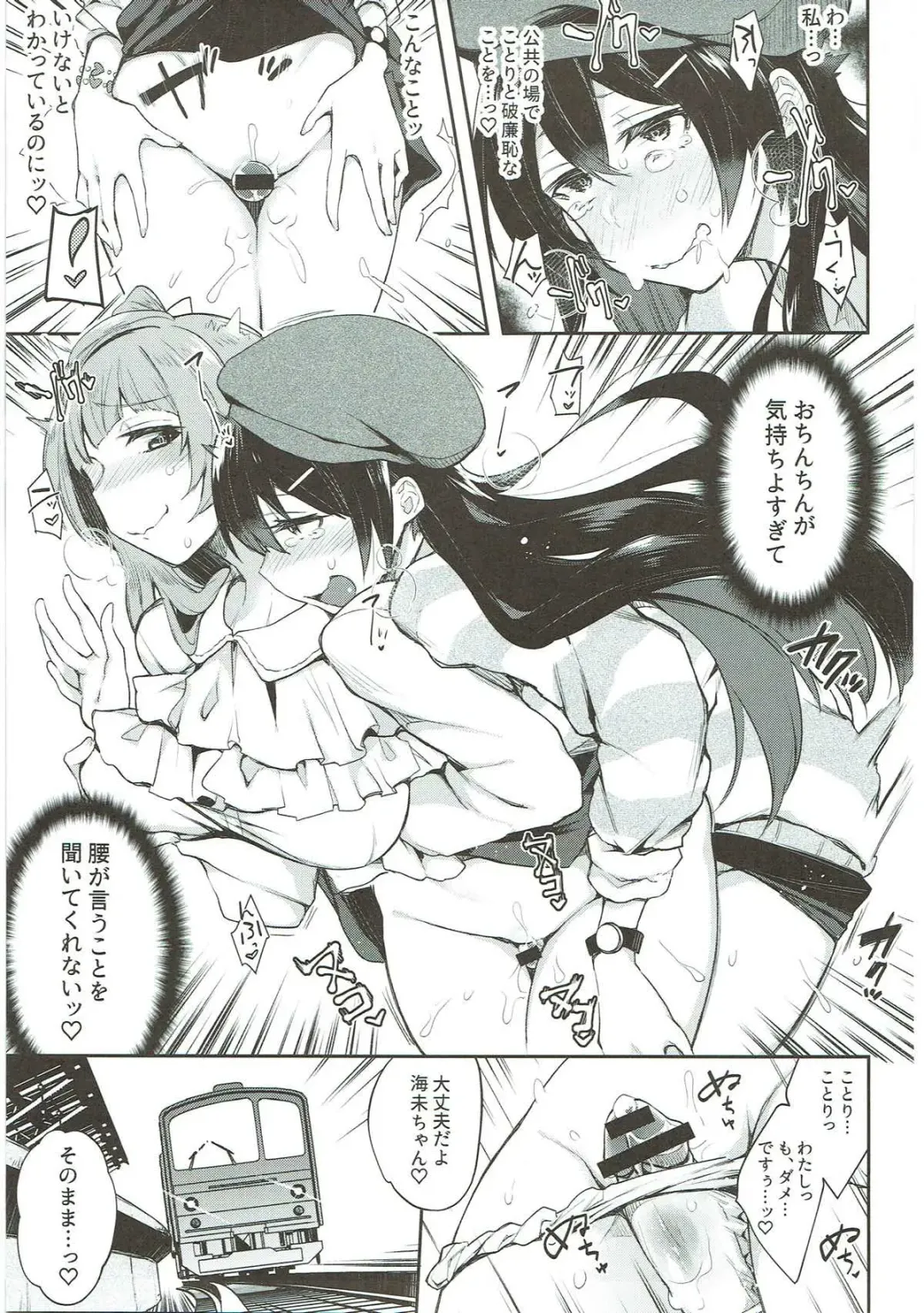 [Indo Curry] Zetchou Love Arrow Fhentai - Page 92
