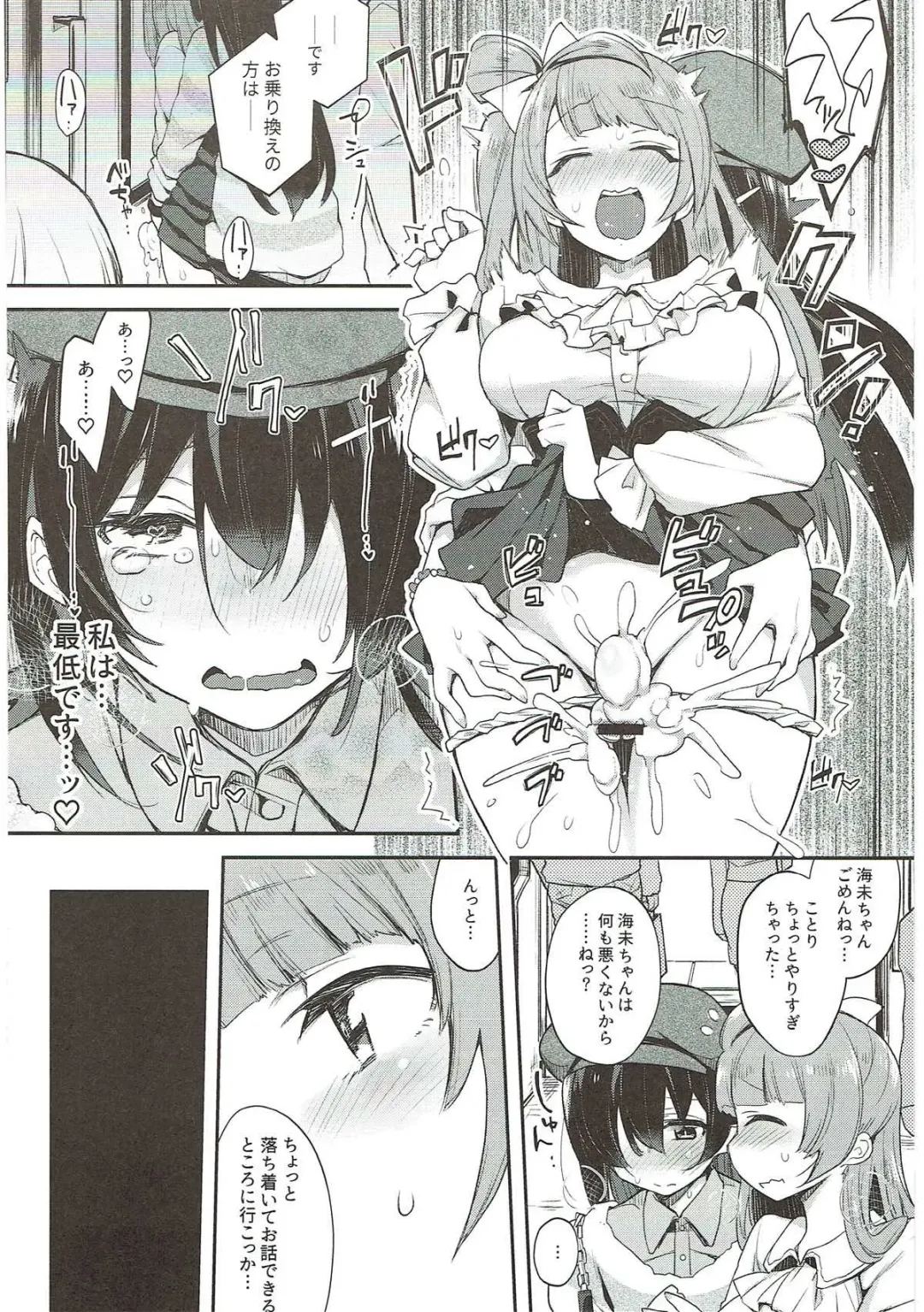 [Indo Curry] Zetchou Love Arrow Fhentai - Page 93