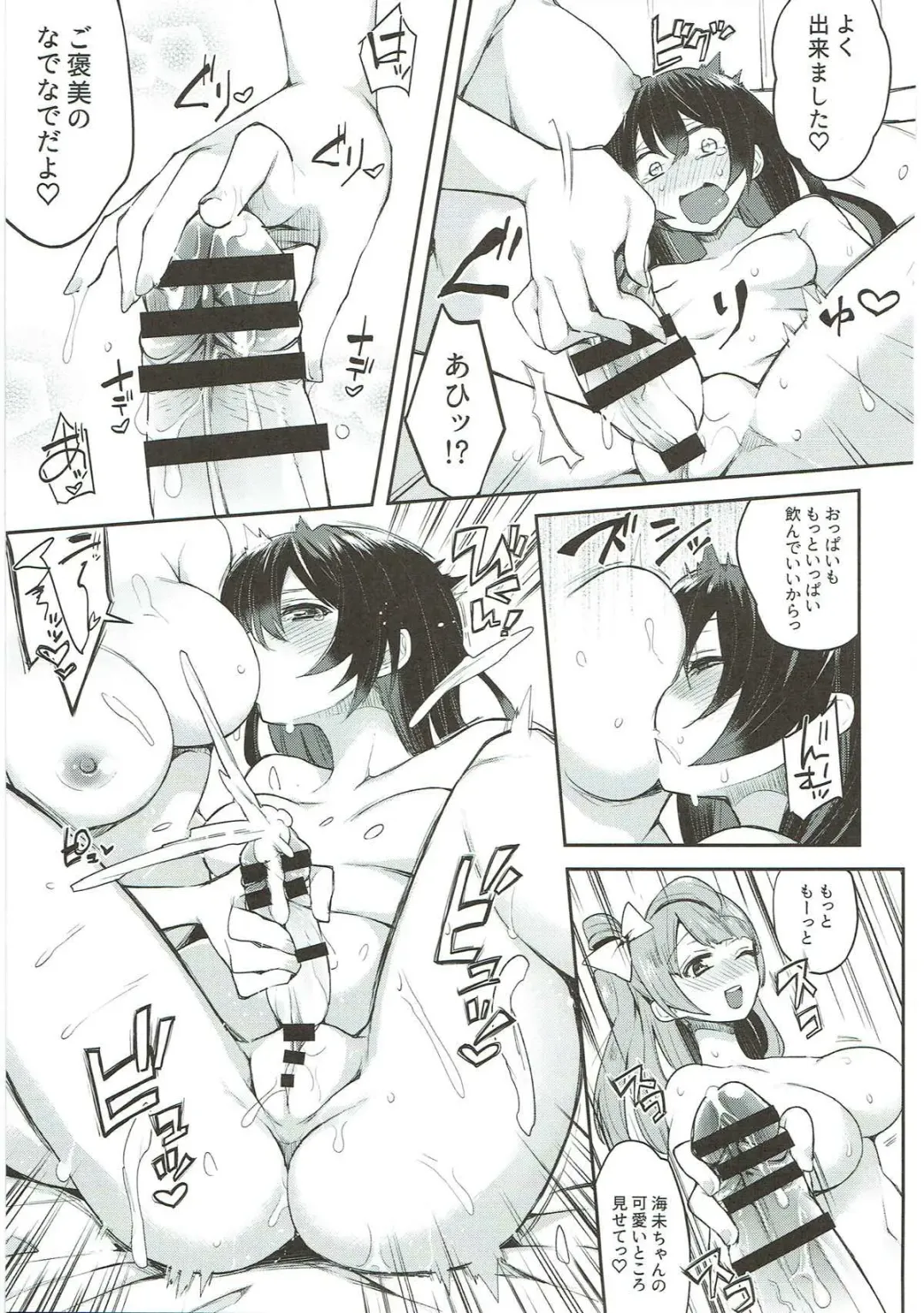 [Indo Curry] Zetchou Love Arrow Fhentai - Page 96