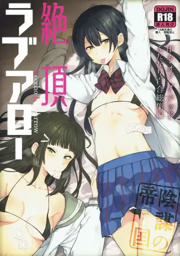 Read [Indo Curry] Zetchou Love Arrow - Fhentai