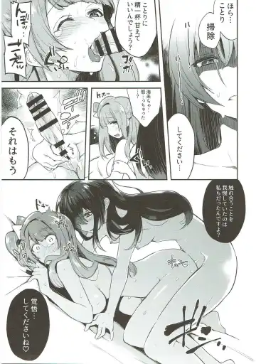 [Indo Curry] Zetchou Love Arrow Fhentai - Page 102