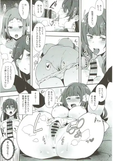 [Indo Curry] Zetchou Love Arrow Fhentai - Page 12