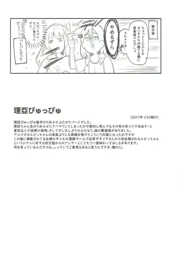 [Indo Curry] Zetchou Love Arrow Fhentai - Page 125