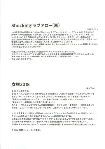 [Indo Curry] Zetchou Love Arrow Fhentai - Page 156