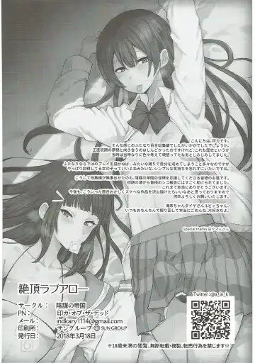 [Indo Curry] Zetchou Love Arrow Fhentai - Page 157