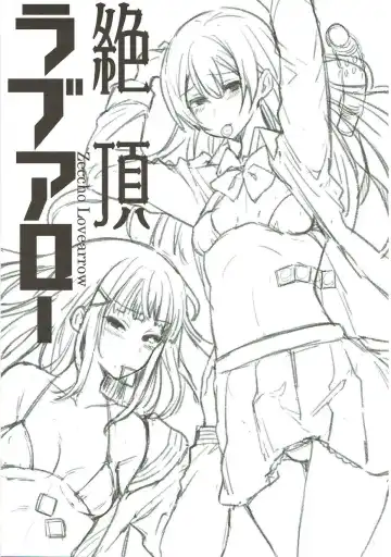 [Indo Curry] Zetchou Love Arrow Fhentai - Page 2