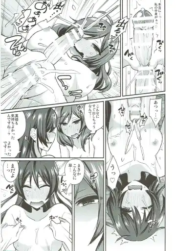 [Indo Curry] Zetchou Love Arrow Fhentai - Page 66