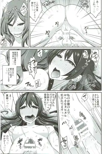 [Indo Curry] Zetchou Love Arrow Fhentai - Page 68