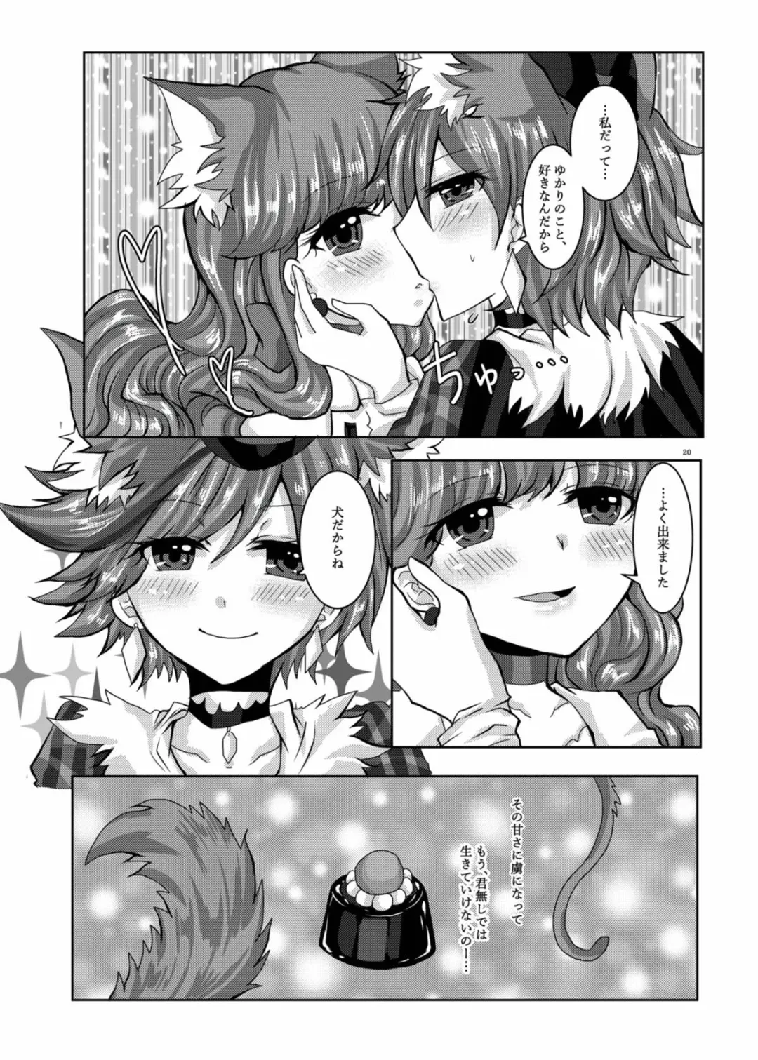 [Suu] Amakute Nigakute Torokeru You na Fhentai - Page 17