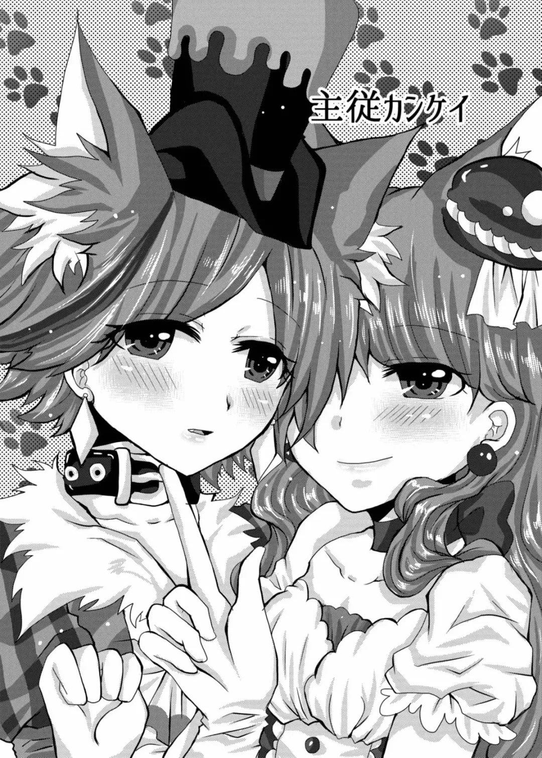 [Suu] Amakute Nigakute Torokeru You na Fhentai - Page 18