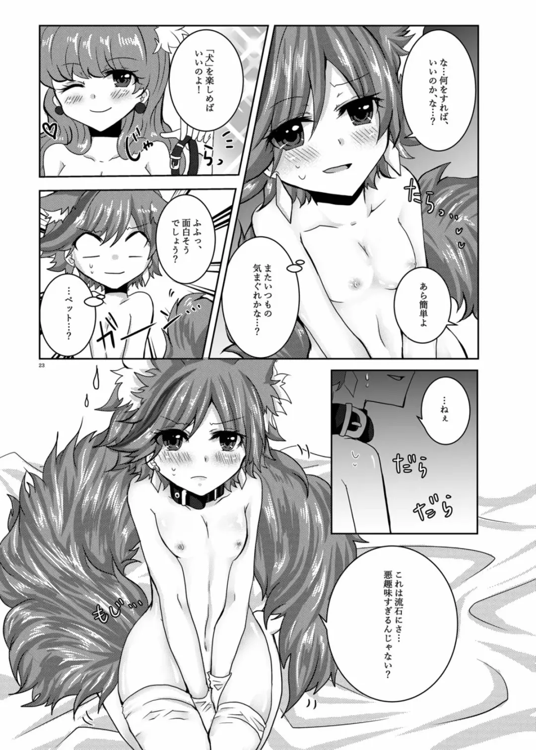 [Suu] Amakute Nigakute Torokeru You na Fhentai - Page 20