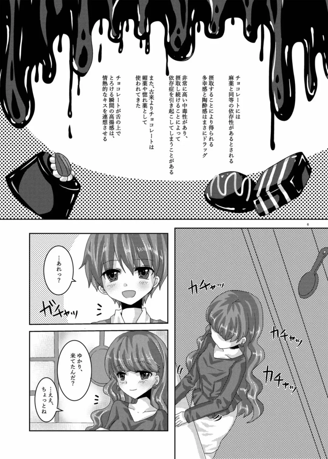 [Suu] Amakute Nigakute Torokeru You na Fhentai - Page 3