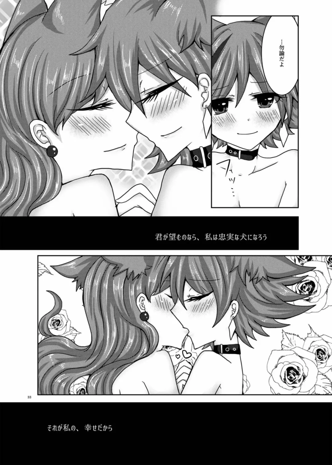 [Suu] Amakute Nigakute Torokeru You na Fhentai - Page 30