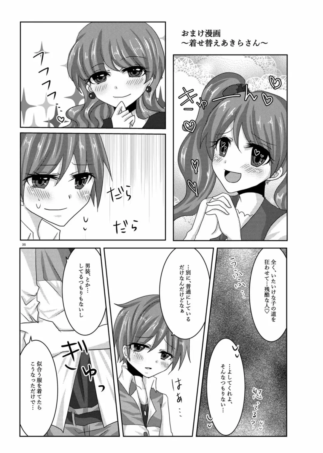 [Suu] Amakute Nigakute Torokeru You na Fhentai - Page 32