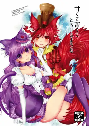 Read [Suu] Amakute Nigakute Torokeru You na - Fhentai