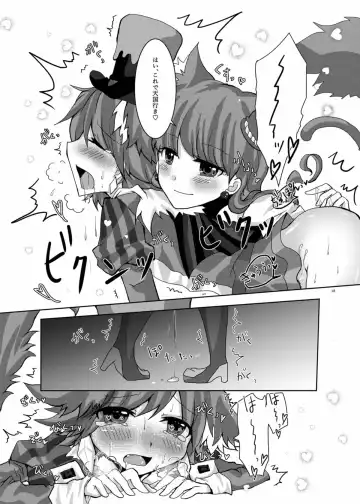 [Suu] Amakute Nigakute Torokeru You na Fhentai - Page 15