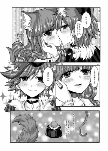 [Suu] Amakute Nigakute Torokeru You na Fhentai - Page 17