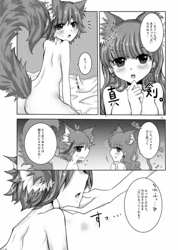[Suu] Amakute Nigakute Torokeru You na Fhentai - Page 19