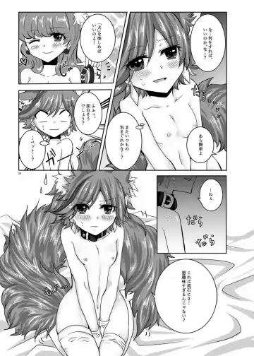 [Suu] Amakute Nigakute Torokeru You na Fhentai - Page 20