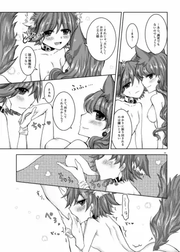 [Suu] Amakute Nigakute Torokeru You na Fhentai - Page 21