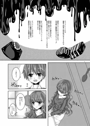 [Suu] Amakute Nigakute Torokeru You na Fhentai - Page 3