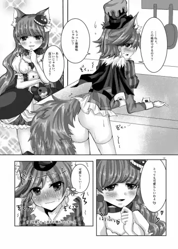 [Suu] Amakute Nigakute Torokeru You na Fhentai - Page 9