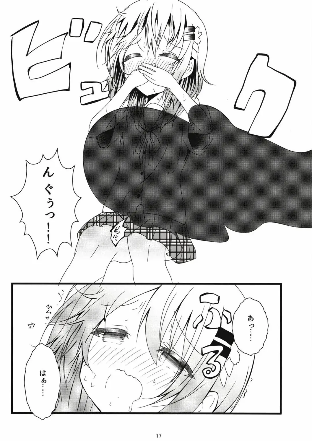 [Namazu] Pool of Tears Fhentai - Page 18