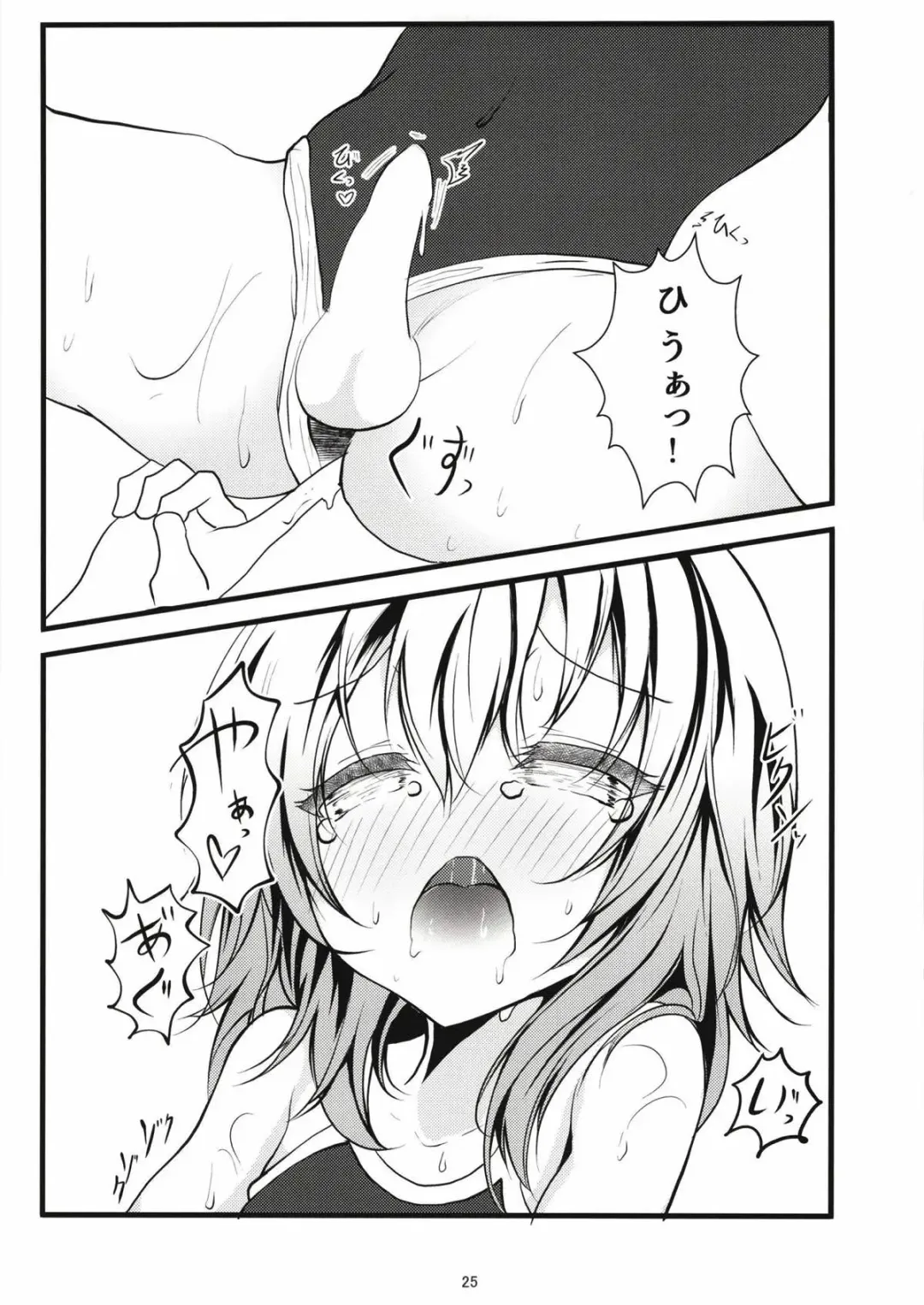 [Namazu] Pool of Tears Fhentai - Page 26