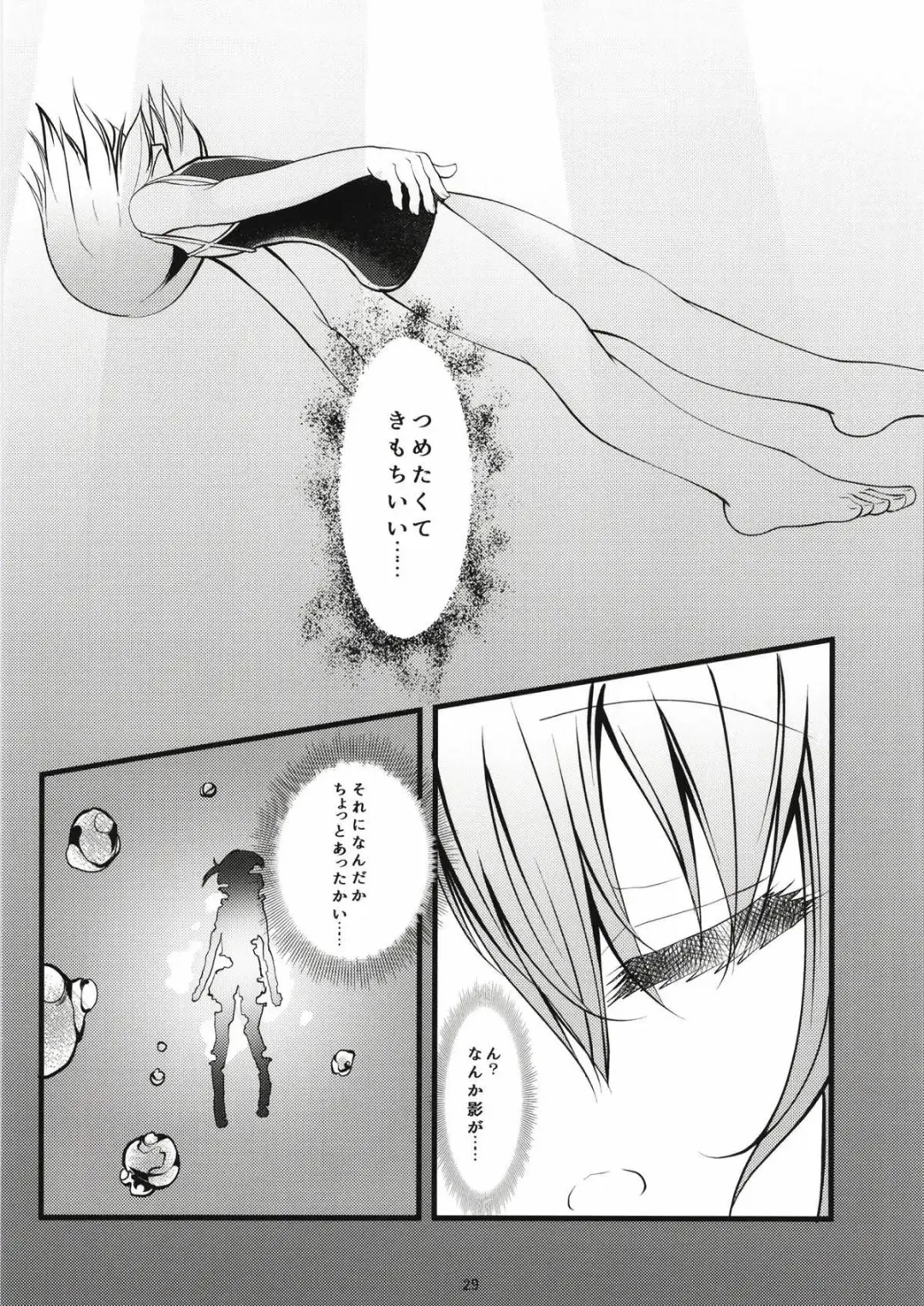 [Namazu] Pool of Tears Fhentai - Page 30