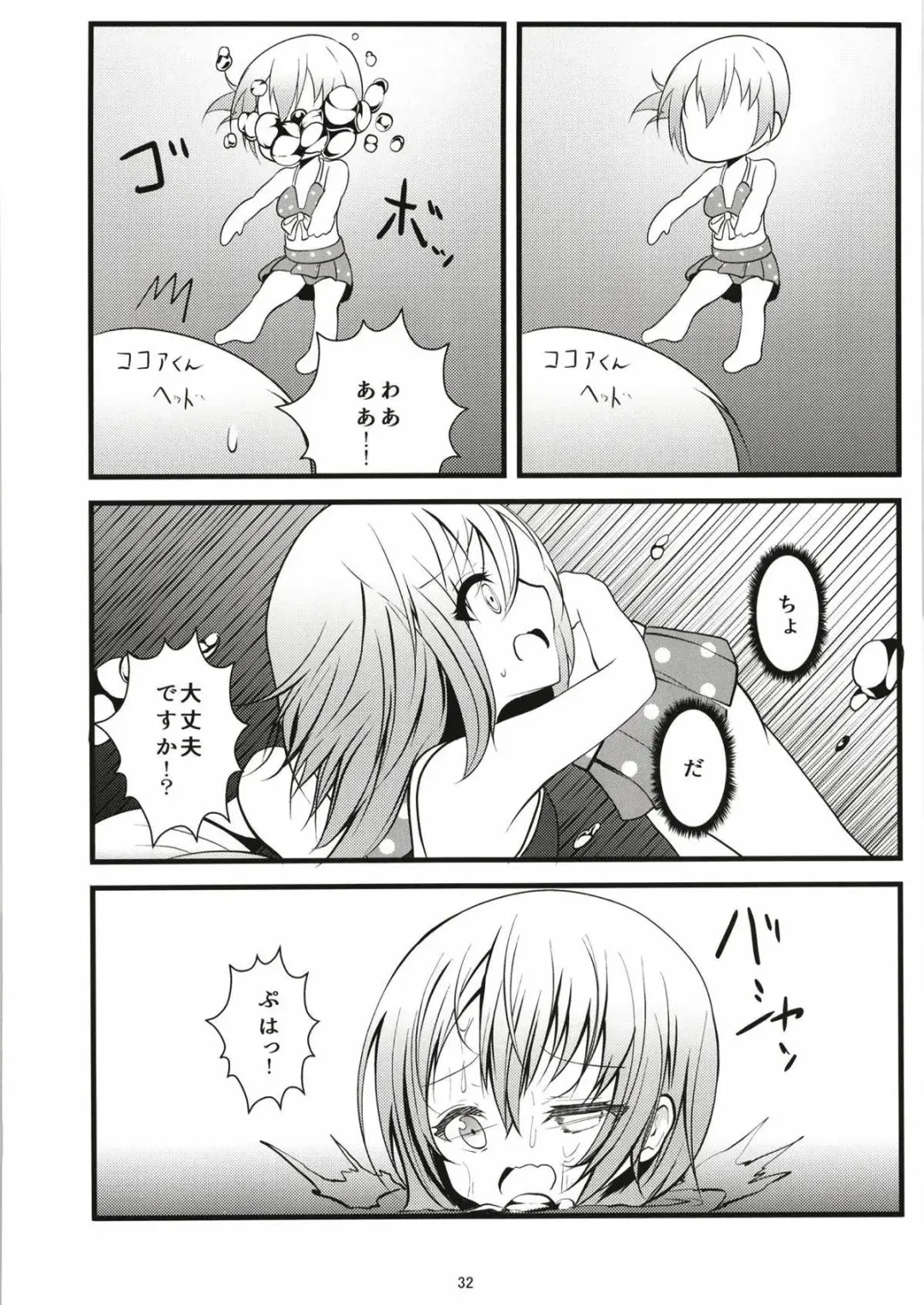 [Namazu] Pool of Tears Fhentai - Page 33