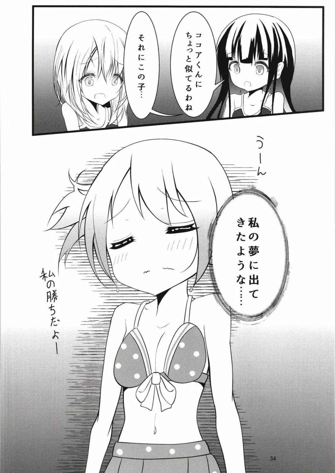 [Namazu] Pool of Tears Fhentai - Page 35