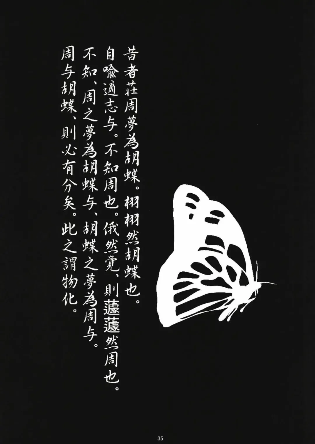 [Namazu] Pool of Tears Fhentai - Page 36