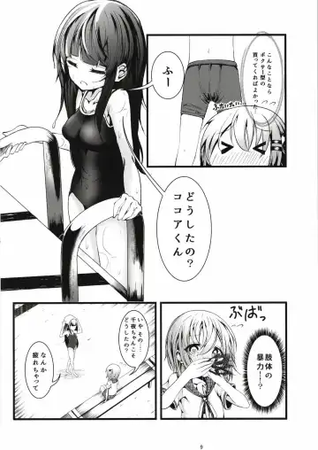 [Namazu] Pool of Tears Fhentai - Page 10