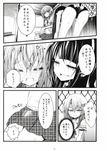 [Namazu] Pool of Tears Fhentai - Page 12