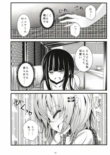 [Namazu] Pool of Tears Fhentai - Page 13