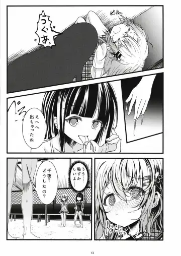 [Namazu] Pool of Tears Fhentai - Page 14