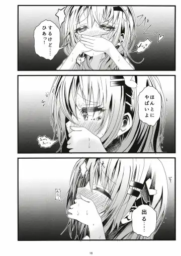 [Namazu] Pool of Tears Fhentai - Page 17