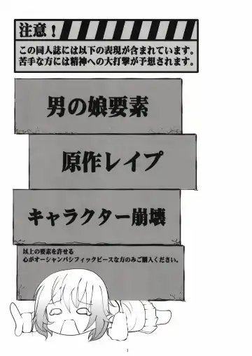 [Namazu] Pool of Tears Fhentai - Page 2