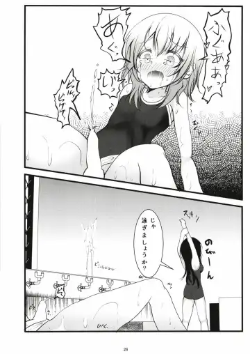 [Namazu] Pool of Tears Fhentai - Page 27