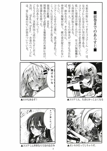 [Namazu] Pool of Tears Fhentai - Page 3