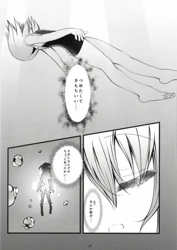 [Namazu] Pool of Tears Fhentai - Page 30