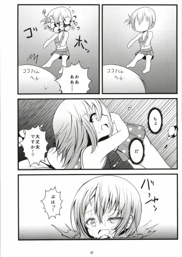 [Namazu] Pool of Tears Fhentai - Page 33